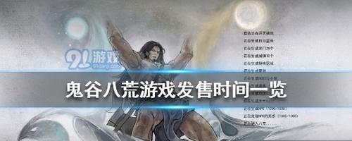 《鬼谷八荒精卫填海选择指南》（探索游戏世界）  第1张