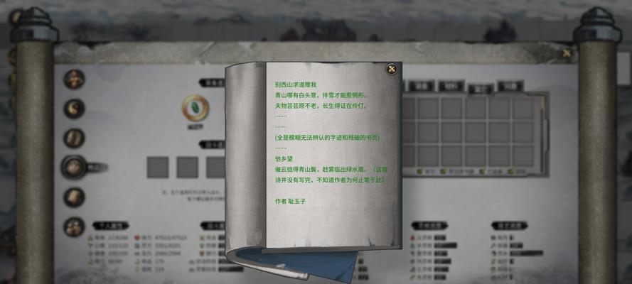 鬼谷八荒开局前期奇遇剧情流程参考攻略（探索游戏世界的奇遇剧情、流程详解、关键步骤一网打尽）  第1张