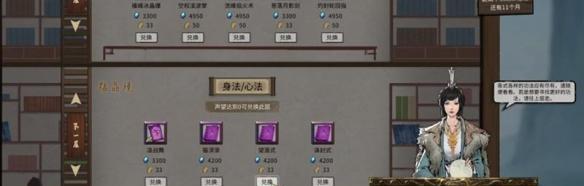 揭秘鬼谷八荒堪舆（鬼谷八荒堪舆解析及技巧分享｜游戏世界的奥秘尽在其中）  第1张
