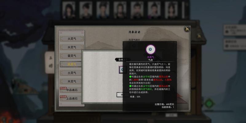 探寻鬼谷八荒灵气之谜（游戏中的灵气位置及获取方法）  第1张