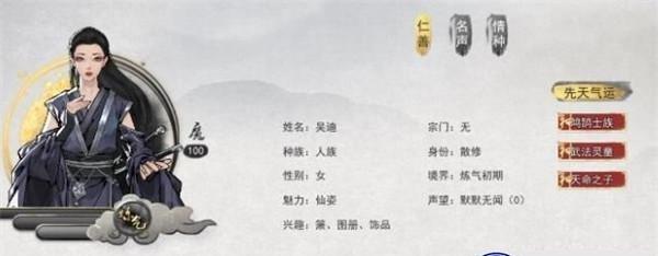 《鬼谷八荒》收徒攻略（了解鬼谷八荒如何招募弟子）  第1张