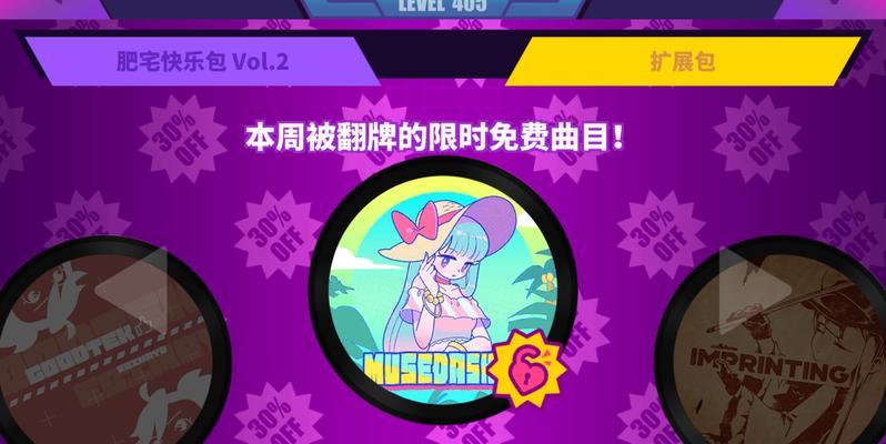 MuseDash喵斯快跑新手组合全攻略（打造最强喵斯组合）  第1张