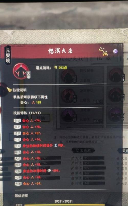 鬼谷八荒双修玩法解析（玩转鬼谷八荒）  第1张