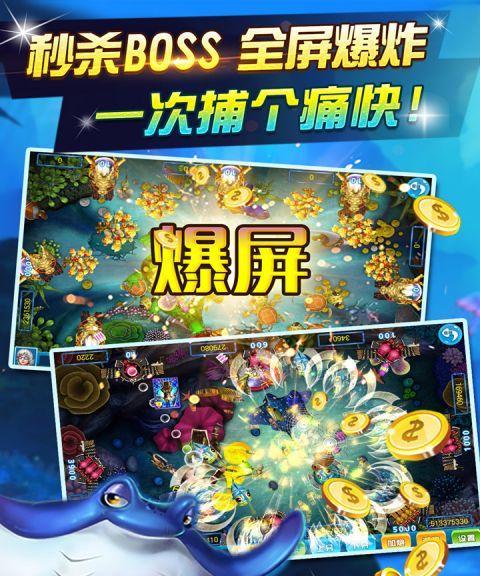 《QQ捕鱼大亨技巧与玩法详解》（QQ捕鱼大亨游戏攻略分享）  第1张