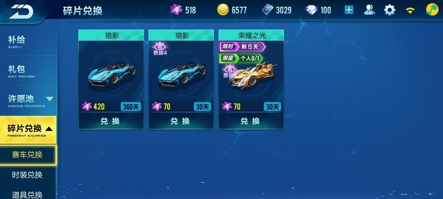 火麒麟vs天蓬元帅（探讨火麒麟和天蓬元帅两款车辆在QQ飞车手游中的优劣势）  第1张