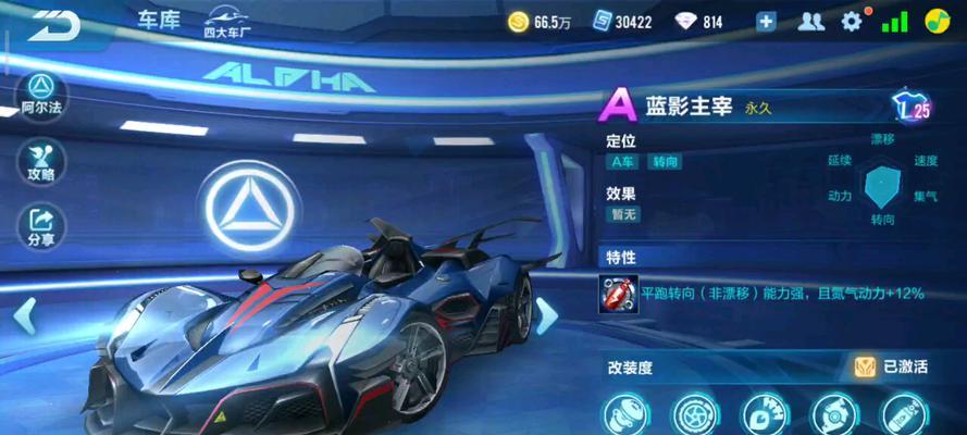 QQ飞车手游无限芯片激活流程（玩转QQ飞车手游）  第1张