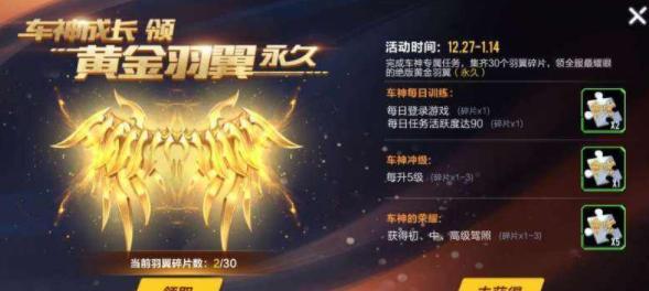 如何利用QQ飞车刷徒弟来快速提升游戏实力  第1张