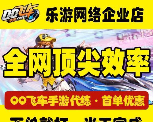 QQ飞车新手获得驾照方法大全（打造驾驶天才）  第1张