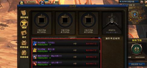 《DNF控偶师快速升级指南》（掌握关键技巧）  第1张