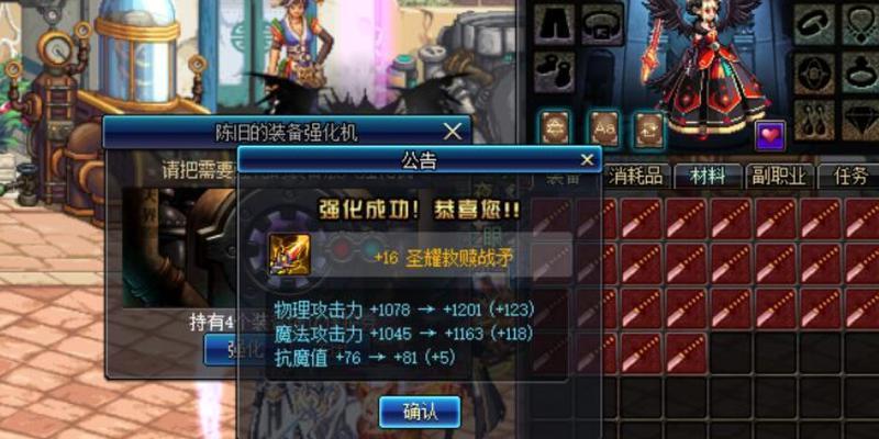 DNF灵魂的救赎任务完成攻略（一起来探索DNF灵魂的救赎任务吧）  第1张