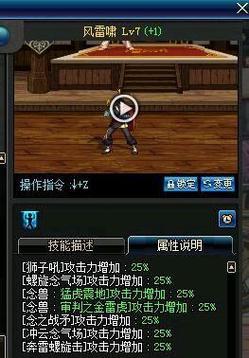 深入探索DNF男气功的加点技巧（以游戏为主）  第1张