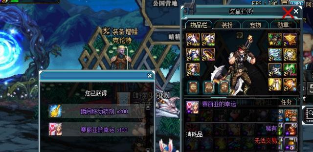 DNF手游徽章镶嵌攻略（轻松掌握徽章镶嵌技巧）  第1张