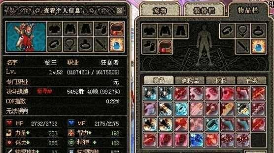 DNF摆摊攻略（掌握DNF摆摊技巧）  第1张