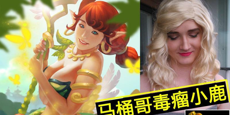 魅惑魔女小鹿使用教程（掌握小鹿的技能）  第1张