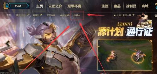 LOL快速升级攻略，轻松达到30级（快速升级LOL等级的有效方法和技巧）  第1张