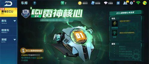 《QQ飞车手游》中的犀甲兽（随时随地与犀甲兽一起驰骋赛场）  第1张