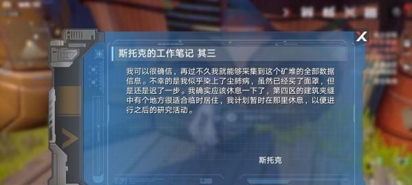 幻塔独行之首的快速刷怎么获得（探索游戏中的高效刷首方法）  第3张
