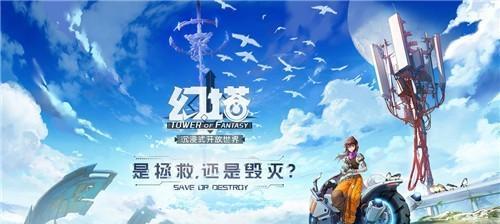 探索幻塔黑市武器（解析幻塔黑市武器的特点与选择技巧）  第1张
