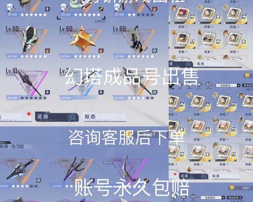 幻塔红莲刃武器技能一览（鉴介绍及技能效果详解）  第1张
