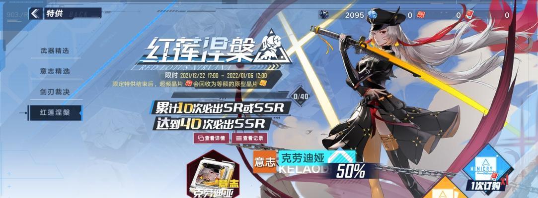 幻塔红莲刃武器技能一览（鉴介绍及技能效果详解）  第2张