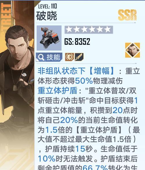 幻塔红莲刃武器技能一览（鉴介绍及技能效果详解）  第3张