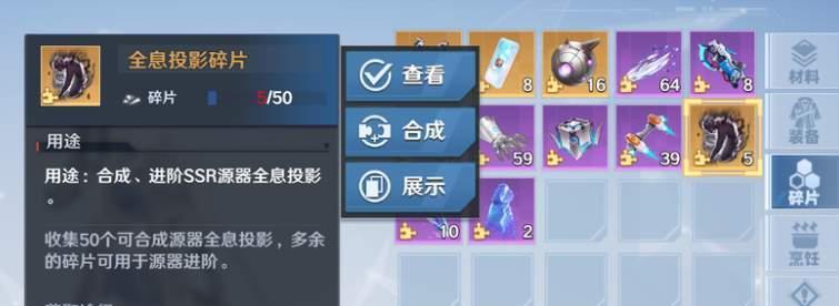 玩转幻塔急冻机甲，解锁冰冻神技（超越极限）  第2张