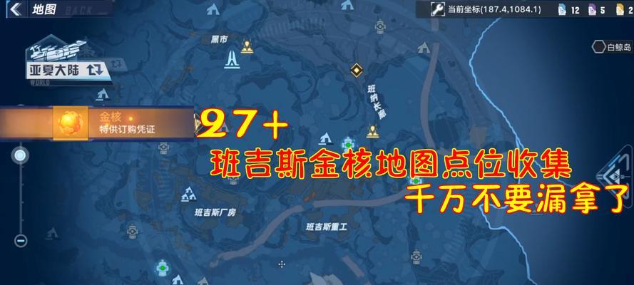 《幻塔金核获取攻略》（探索游戏世界）  第2张