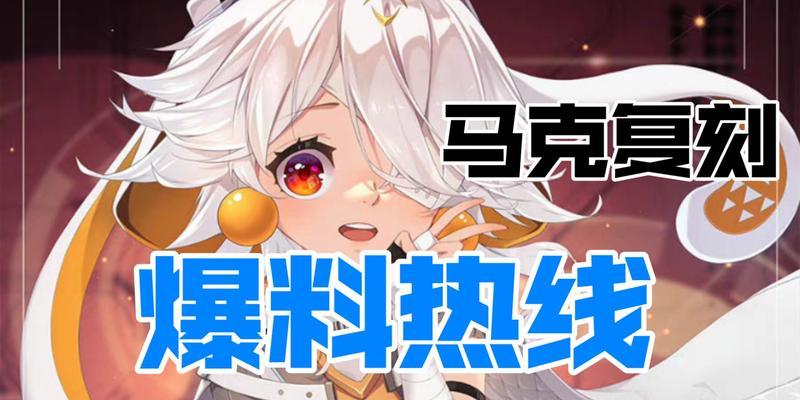 探索幻塔马克的属性之谜（揭秘幻塔马克的属性特点及意义）  第2张