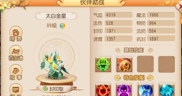 解锁幻塔麦克的心愿（幻塔麦克心愿任务攻略）  第2张