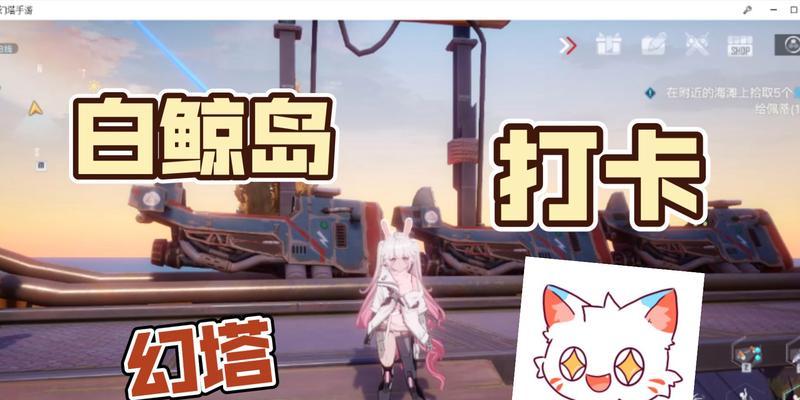 探索幻塔星岛，畅游各区域打卡点（带你领略幻塔星岛的奇妙世界）  第1张