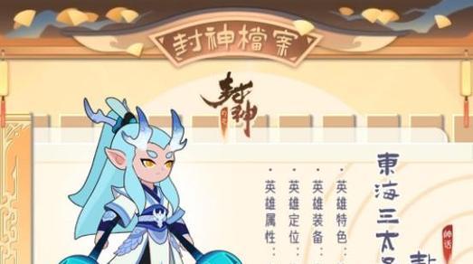 《征战幻之封神阳系，打造最强阵容》（探索阵容搭配）  第1张