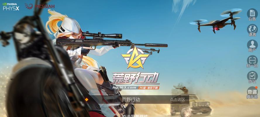荒野行动B号水箱解析（探索游戏内含义）  第1张