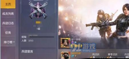 荒野行动段位等级表一览（游戏中段位等级及其特点）  第1张
