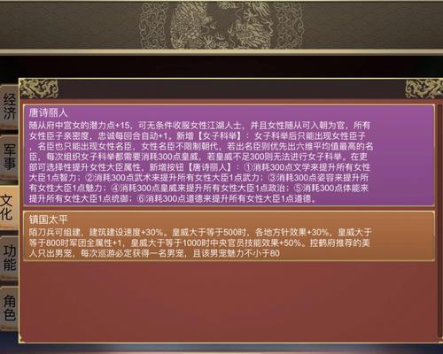 《皇帝成长计划2》中如何提升近臣亲密值（探索游戏中的近臣互动系统）  第3张