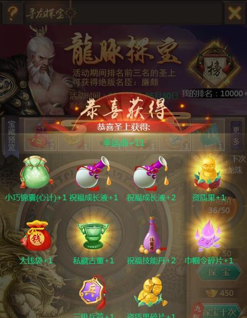 《皇上吉祥2》游戏中大臣资质培养与提升技巧（打造强大的内阁）  第2张