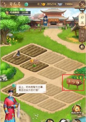《皇上吉祥2》游戏中大臣资质培养与提升技巧（打造强大的内阁）  第1张