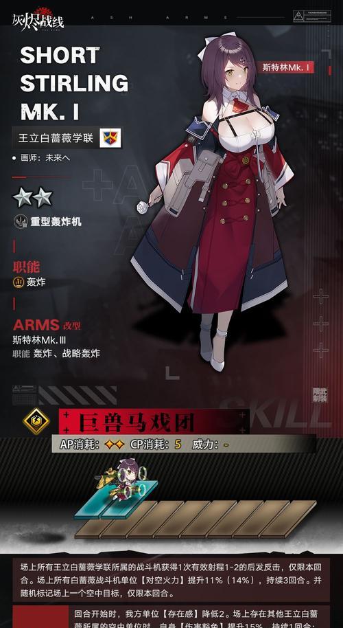 《灰烬战线KV85-强度详解攻略》（探索游戏中KV85的强大力量）  第1张