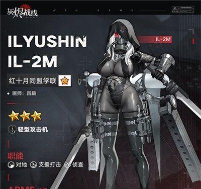 灰烬战线B17E强度详解攻略（揭秘B17E的属性、配件与升级方式）  第3张