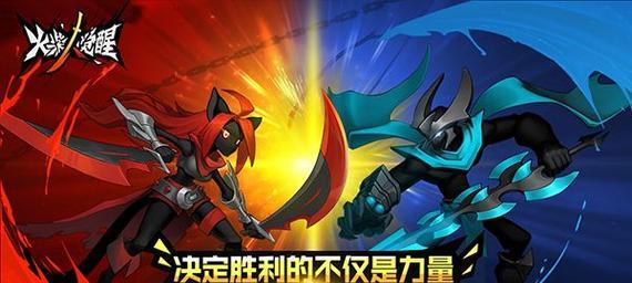 《火柴人觉醒攻略》（新手开局阵容）  第2张