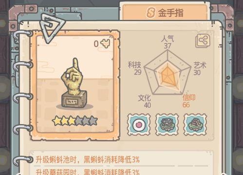 《最强蜗牛》游戏中蘑菇吃法技巧大揭秘（成为顶级玩家的关键）  第2张