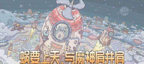 《最强蜗牛》游戏圣诞老人触发方法大揭秘（解锁圣诞老人）  第1张