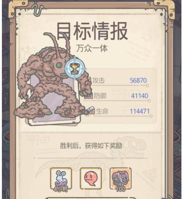 《最强蜗牛》游戏推销员商品一览  第1张