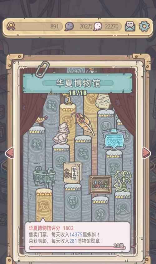 《最强蜗牛》游戏小宇宙觉醒攻略（揭秘最强技巧）  第3张