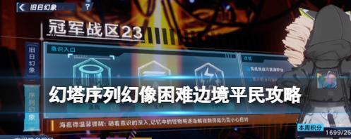 《划线拼》游戏第51-55关攻略指南（玩转拼字游戏）  第3张