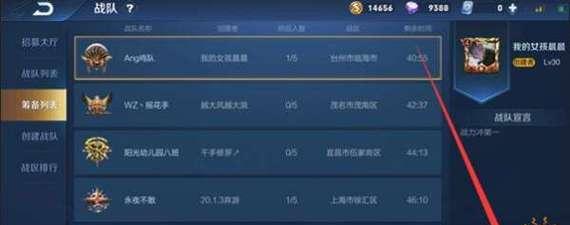 荣耀战区定位攻略（从定位解析到操作技巧）  第1张