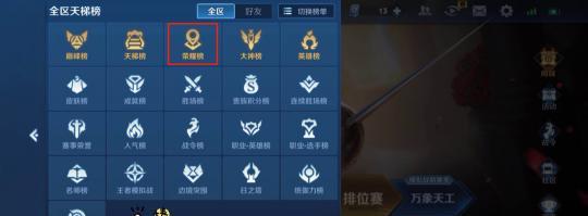 荣耀战区定位攻略（从定位解析到操作技巧）  第3张