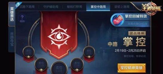 王者荣耀荣誉徽章获得攻略  第3张