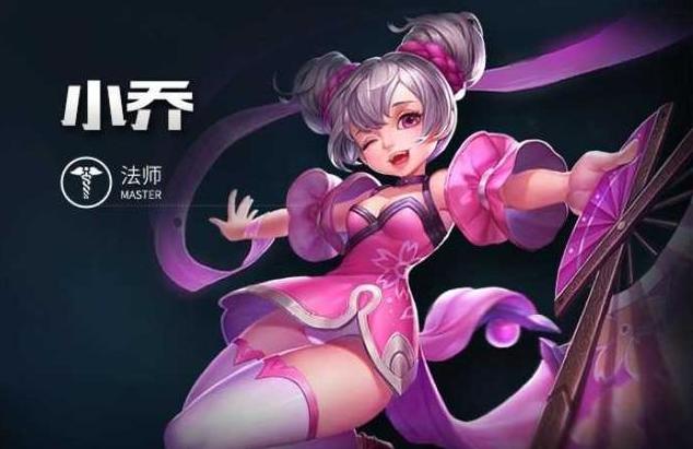 《王者荣耀》少女小乔玩法攻略——快速提升战斗力  第2张