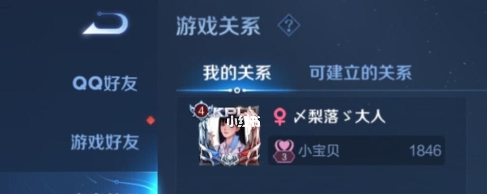 王者荣耀师徒关系解除方法|解除师徒关系的正确步骤  第2张