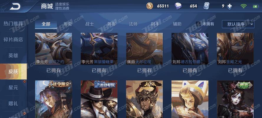 《王者荣耀》武圣钥匙获取方法大全（不花一分钱也能获得武圣钥匙）  第2张